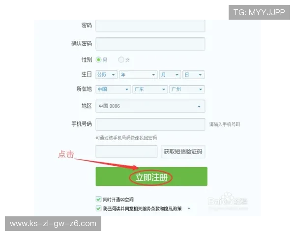 凯时KS平台网页版注册流程详细步骤及注意事项
